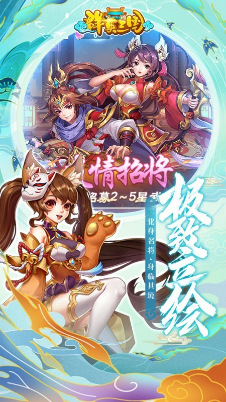 群英三国H5截图