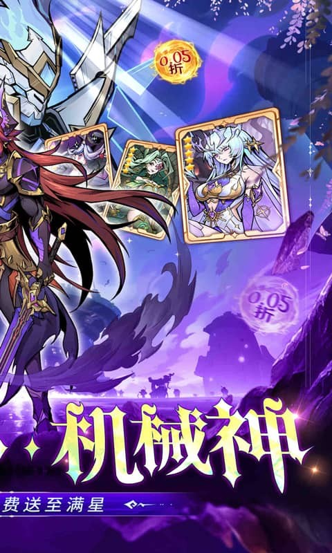 最强猎手（0.05折送满星机械神）截图