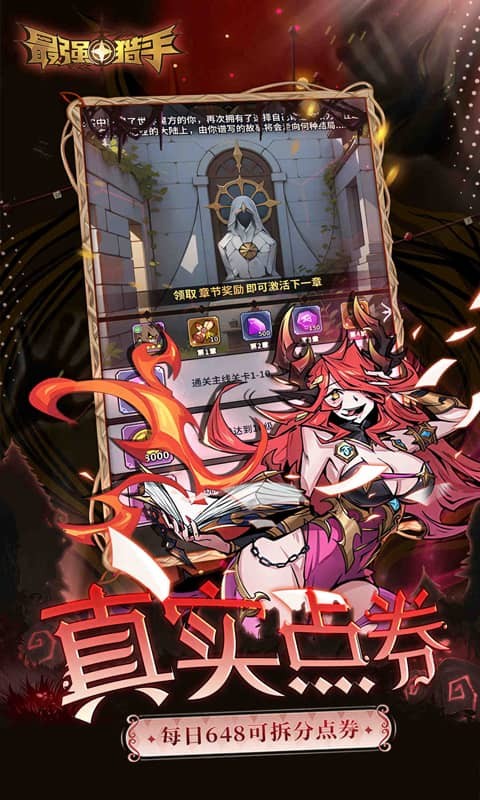 最强猎手（0.05折送满星机械神）截图