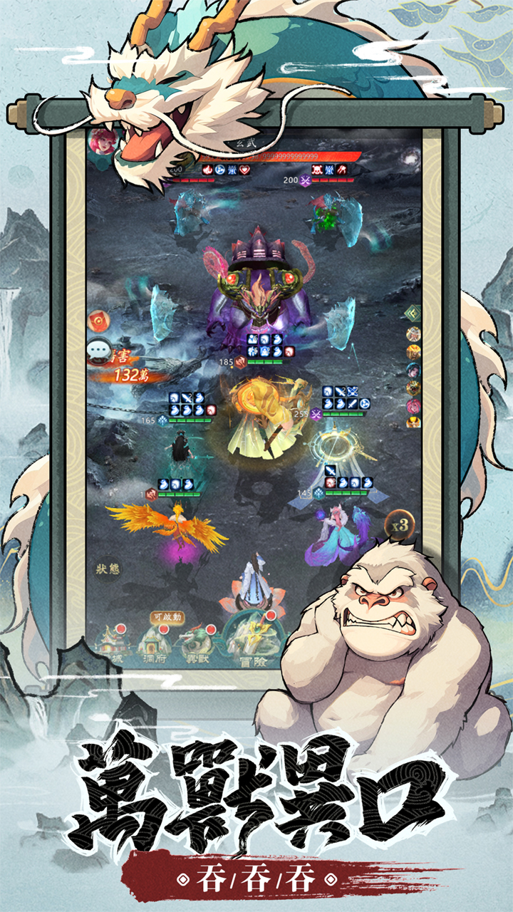 山海经幻想录（1折免费版）截图