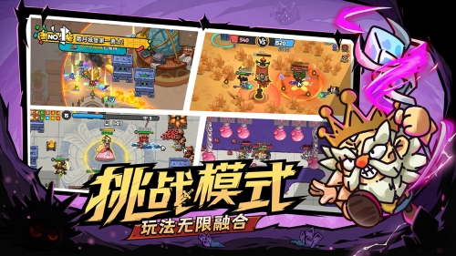 英勇之地截图