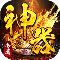 神仙online