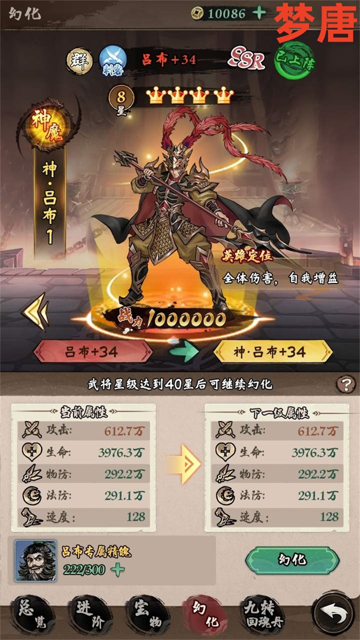 梦唐（0.1折免费买断版）截图