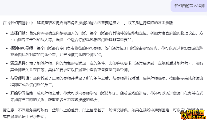 趣侠话题：你会使用AI工具来找游戏攻略吗