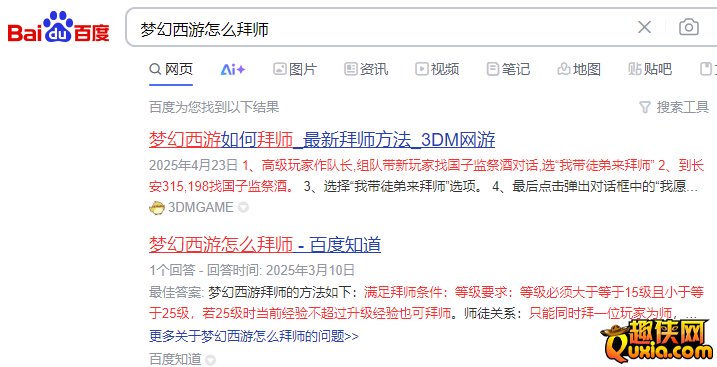 趣侠话题：你会使用AI工具来找游戏攻略吗