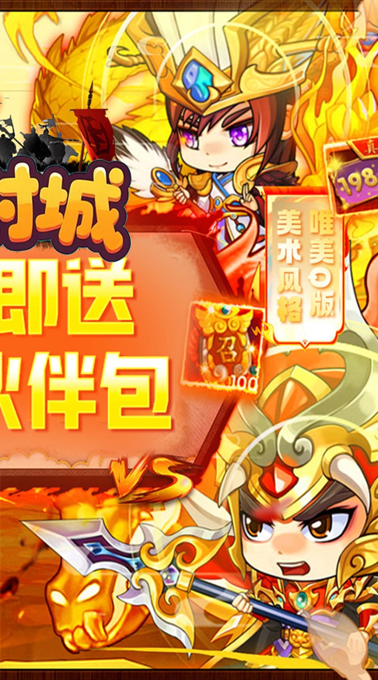天封城（0.1折龙吟霸业）截图