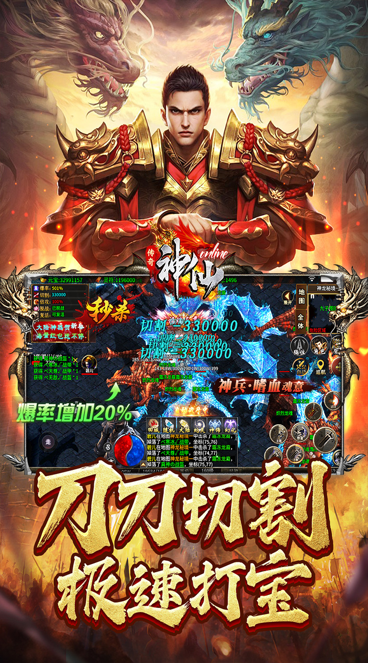 神仙online（传奇攻速神器）截图
