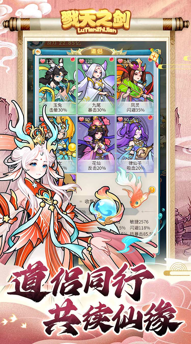 戮天之剑（无限制0.05折）截图