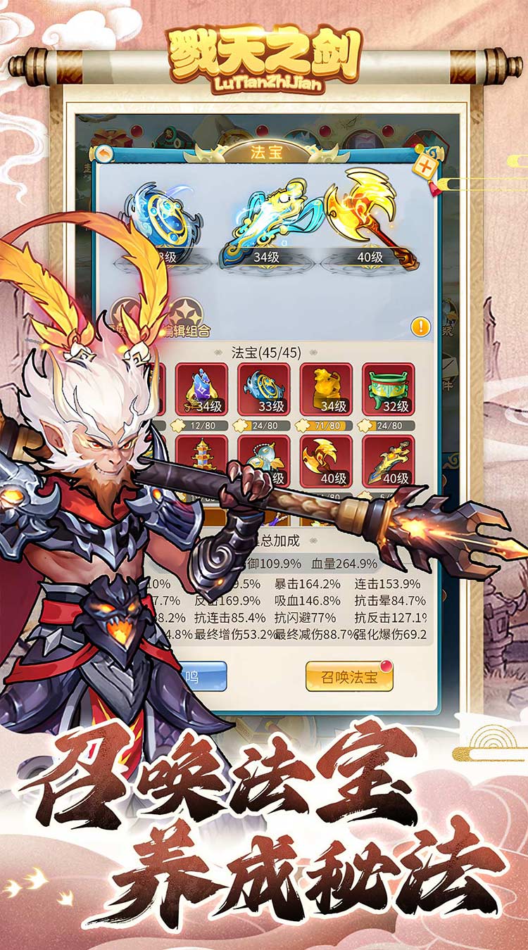 戮天之剑（无限制0.05折）截图