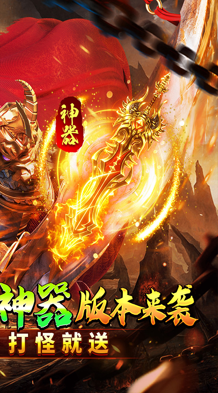 神仙online（传奇攻速神器）截图