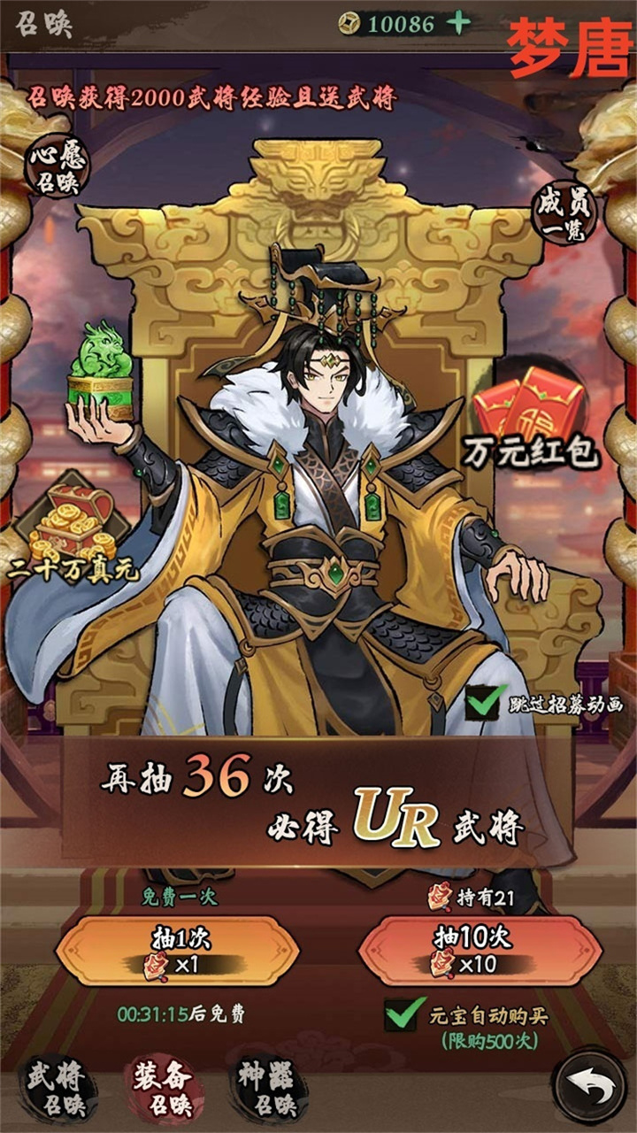 梦唐（0.1折免费买断版）截图