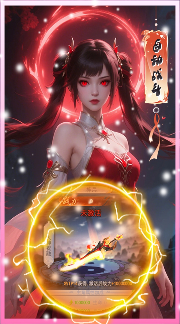 战天下(0.05折飘渺仙途)截图