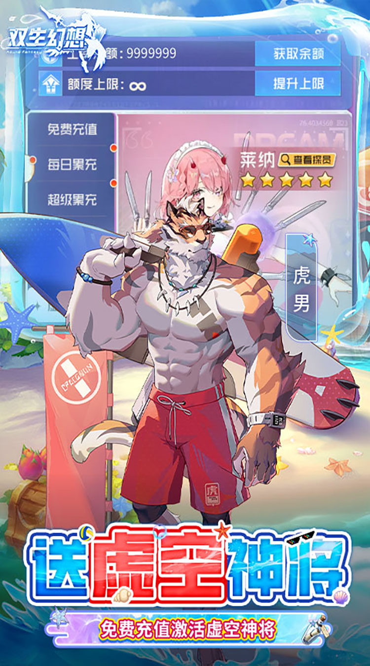 双生幻想（撸充免费版）截图