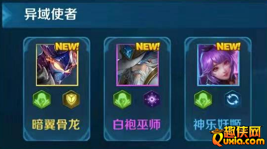 英魂之刃