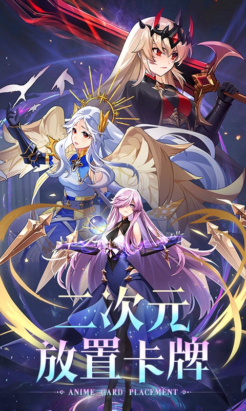 永恒幻剑H5截图