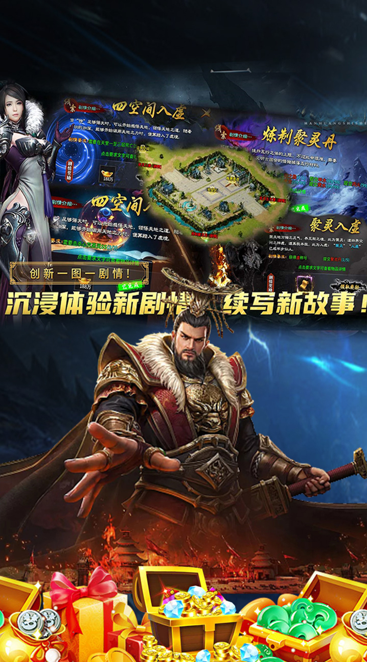 边缘逐梦(弑神专属送充传奇)截图