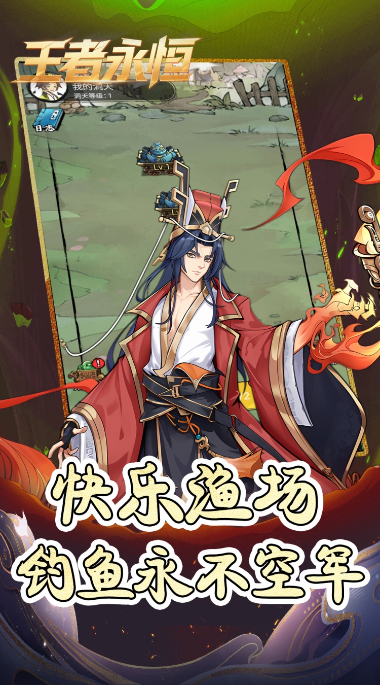 王者永恒(0.05折开箱免费版)截图