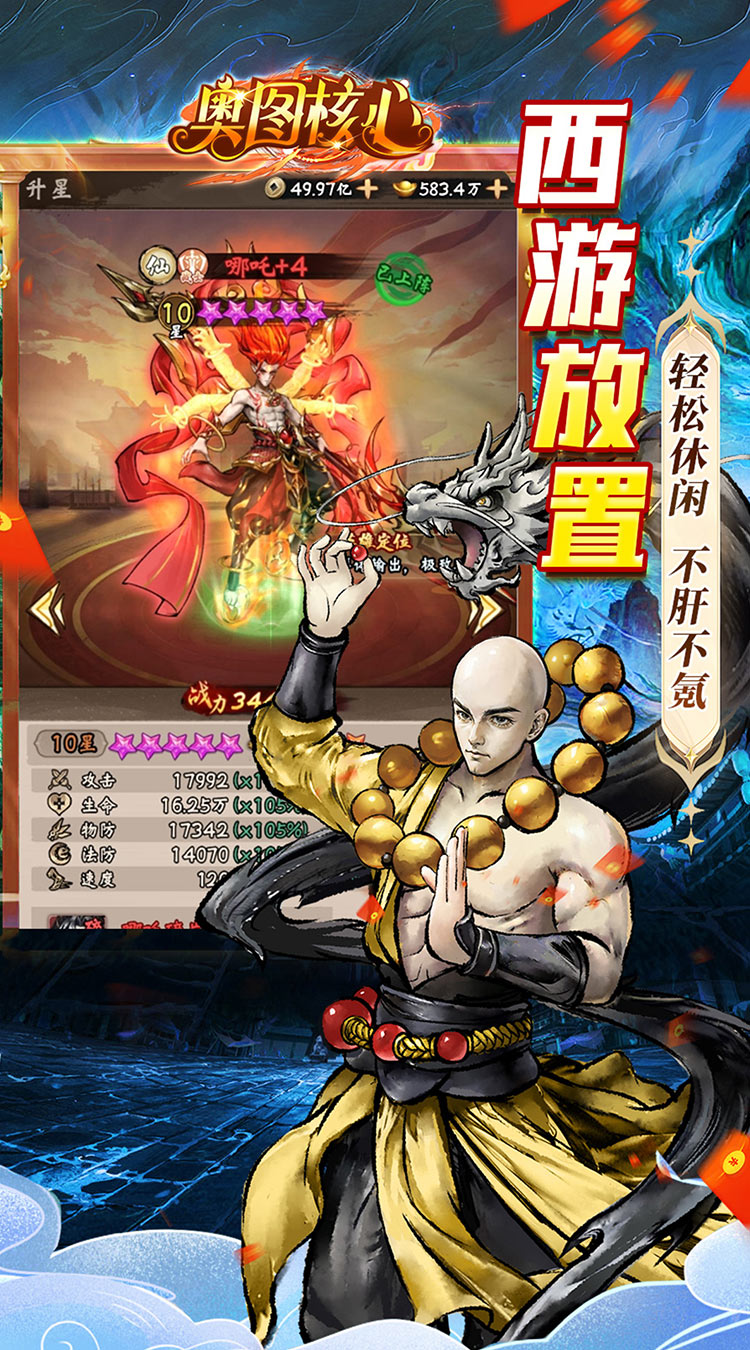 奥图核心(定制0.05折代金毕业版)截图