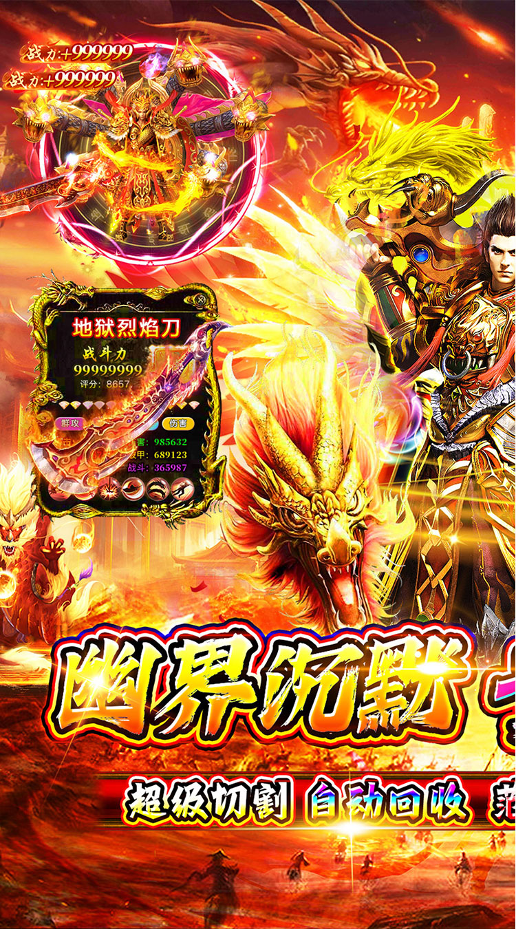 玛雅战纪(诛魔专属沉默)截图