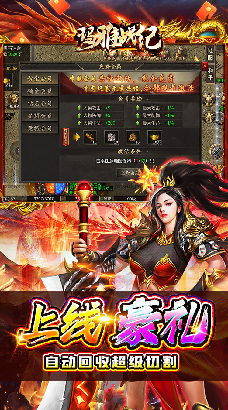 玛雅战纪(诛魔专属沉默)截图