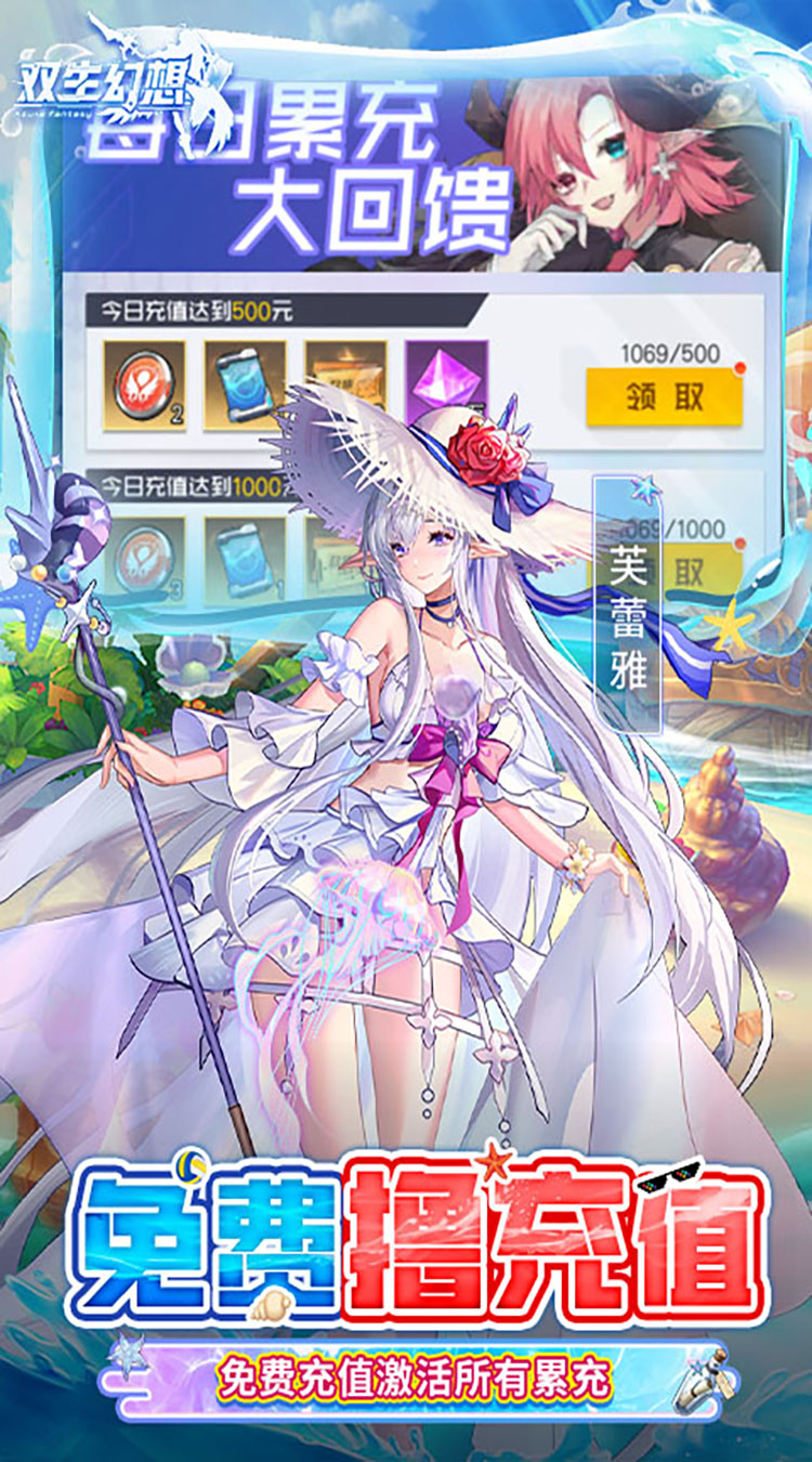 双生幻想（撸充免费版）截图