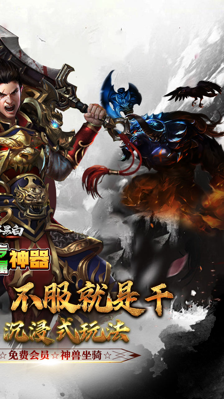 月影黑白(曦战沉默专属神器)截图