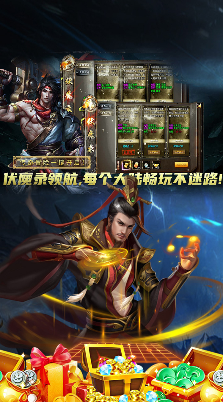 边缘逐梦(弑神专属送充传奇)截图