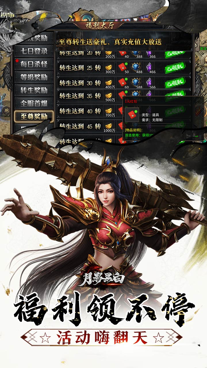 月影黑白(曦战沉默专属神器)截图