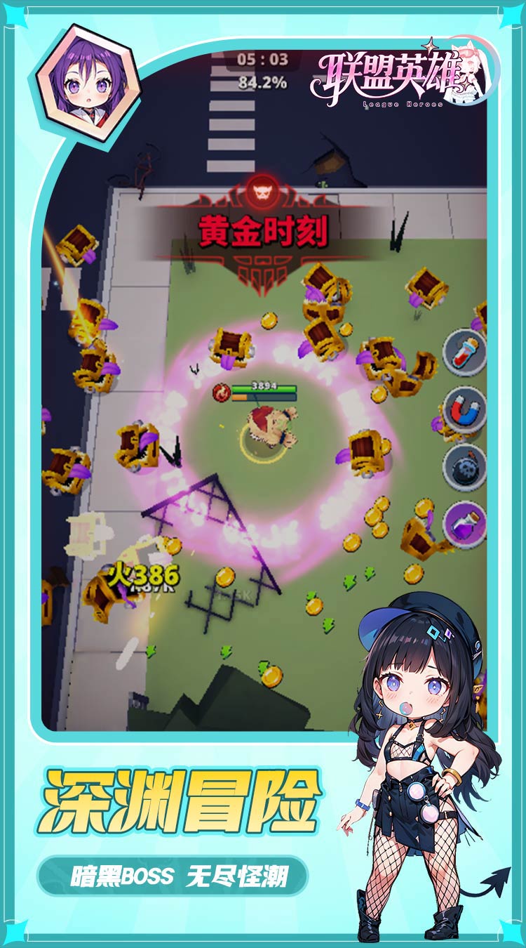 联盟英雄(次元少女割草0.1折)(内置0.1)截图