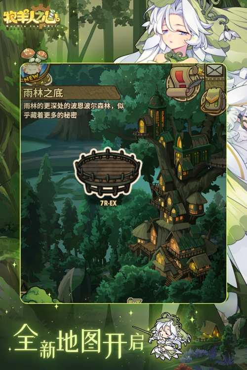 牧羊人之心截图