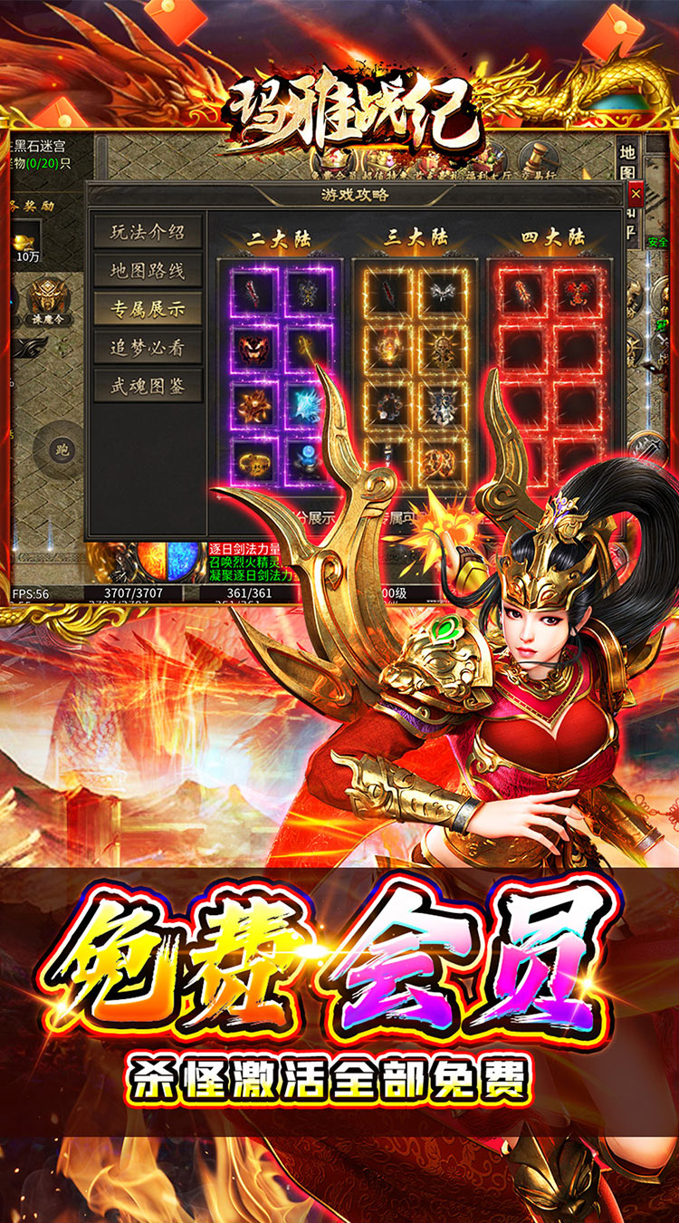 玛雅战纪(诛魔专属沉默)截图