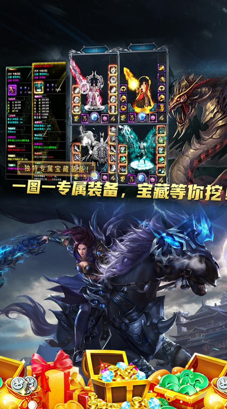 边缘逐梦(弑神专属送充传奇)截图