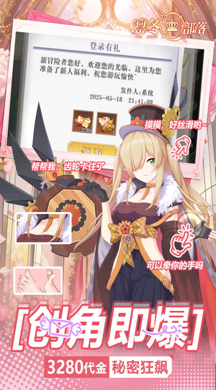 凛冬部落(0.1折送万元代金)截图