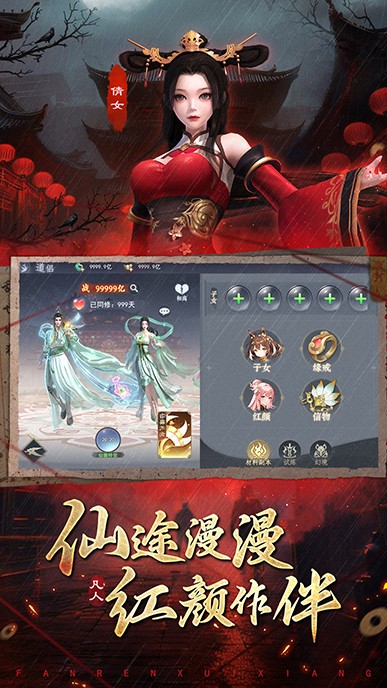 凡人御灵传截图