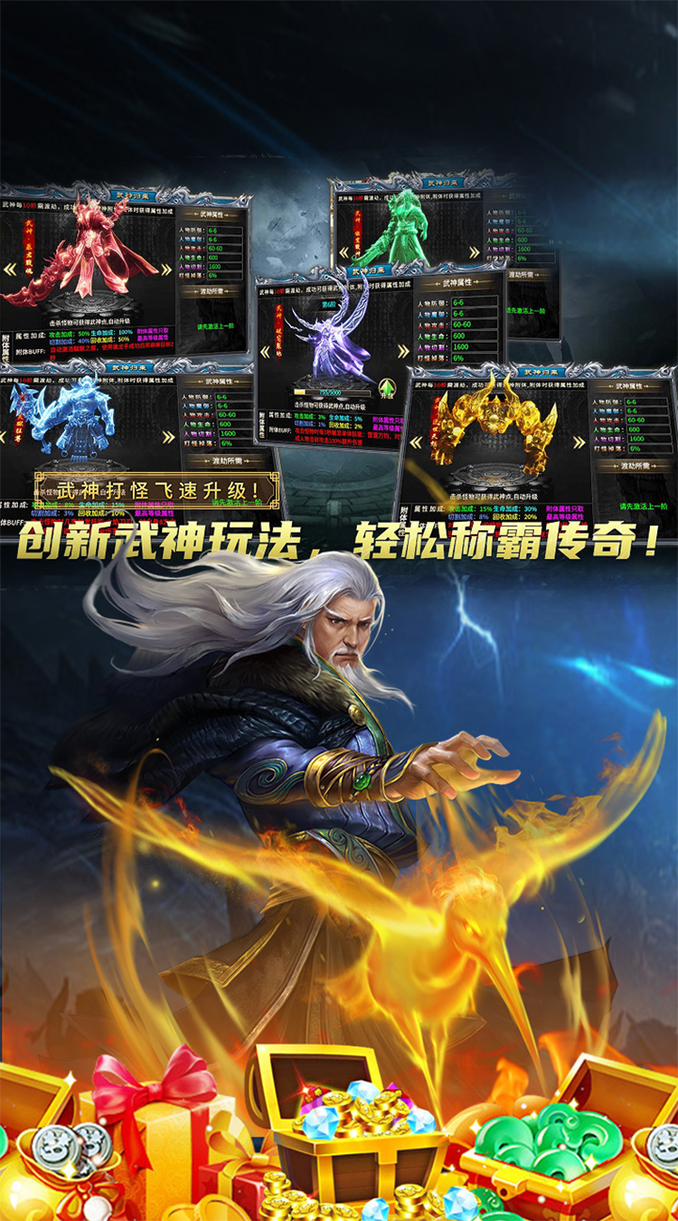 边缘逐梦(弑神专属送充传奇)截图