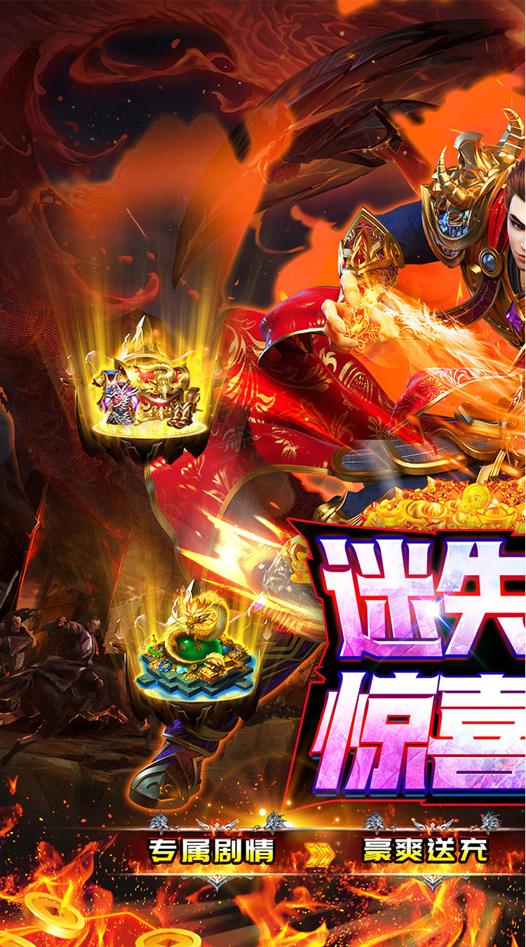传世奇迹（高爆专属沉默）截图