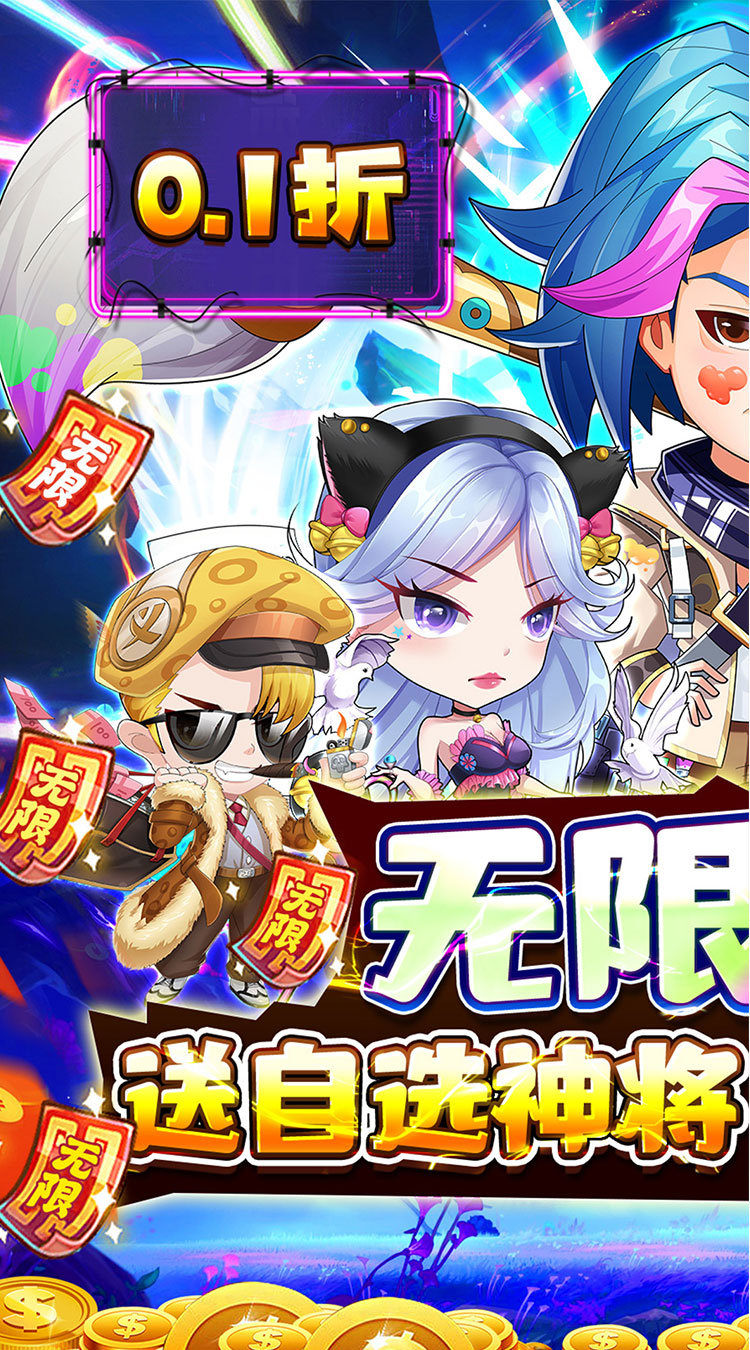 蜀境传说(0.1折高爆无限代金版)截图