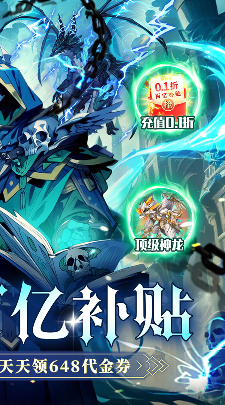 雷霆炸翻天（0.1折勇闯地下城）截图