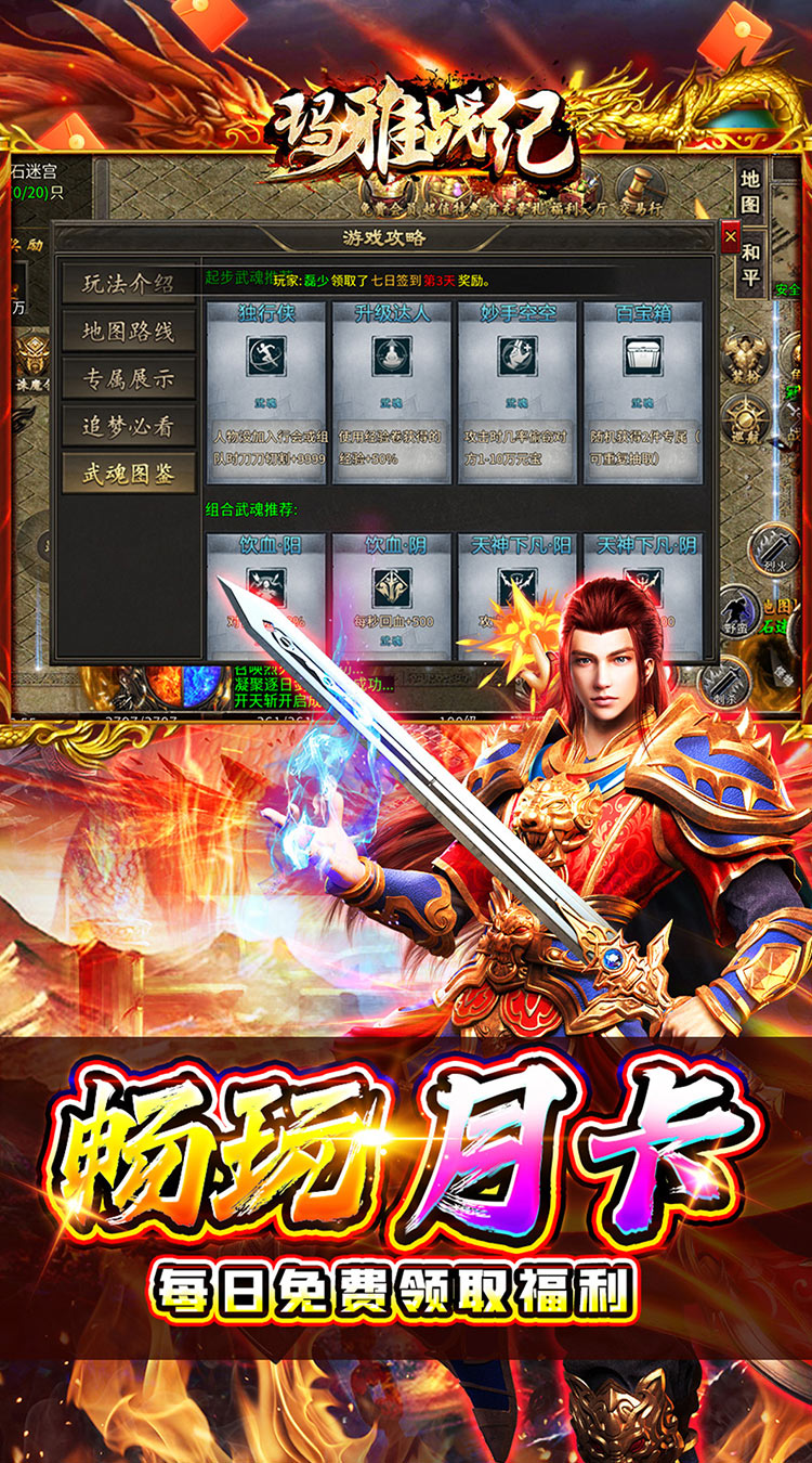 玛雅战纪(诛魔专属沉默)截图