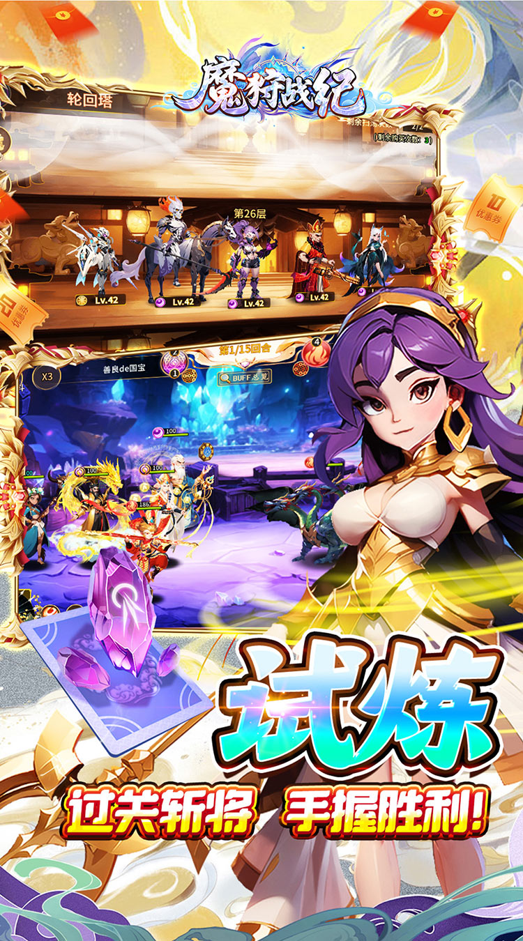 魔狩战纪(0.1折西游送充)截图