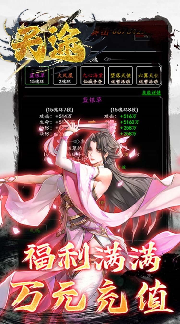 天途(0.05折逆天千回)截图