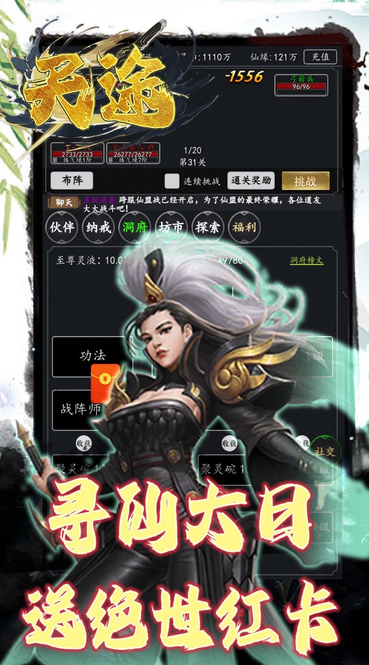 天途(0.05折逆天千回)截图
