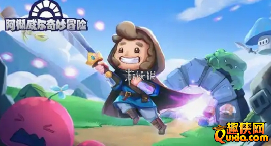 阿彻威尔奇妙冒险什么武器好玩最厉害
