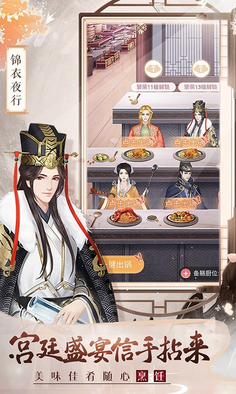 美人传H5截图