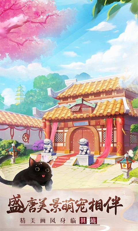 美人传H5截图