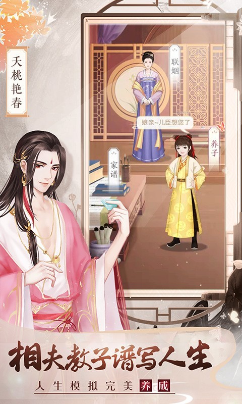 美人传H5截图