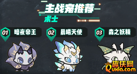 杖剑传说晨曦天使宠物怎么样 怎么获得