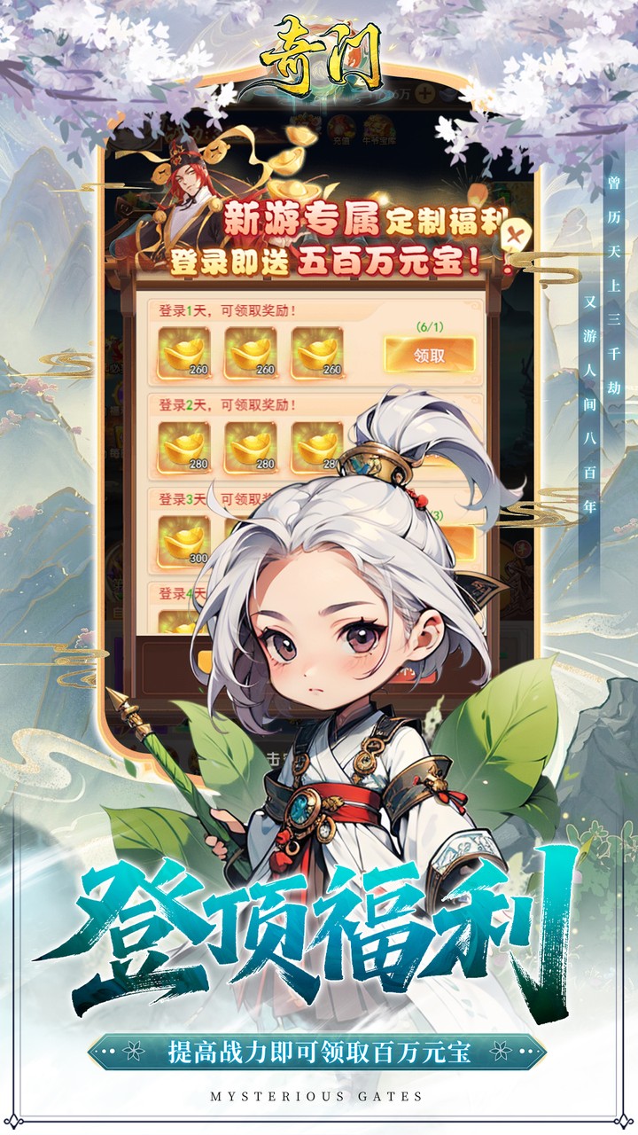 奇门（0.1折仙侠不用闪）截图