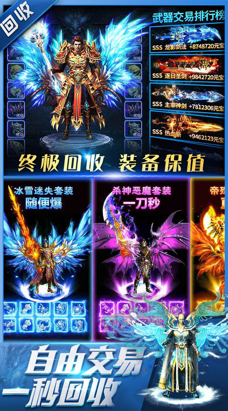 烈火骑士（天影传奇免费版）截图