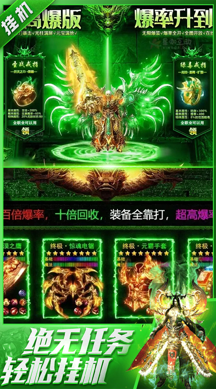 烈火骑士（天影传奇免费版）截图